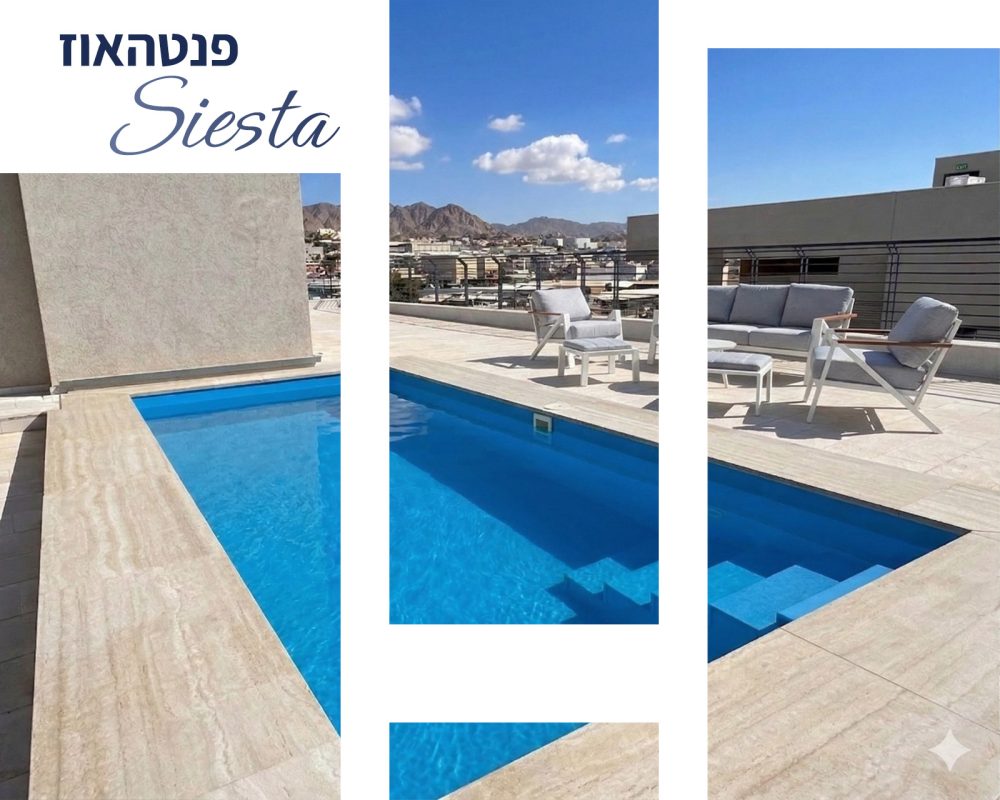 פנטהאוז SIESTA